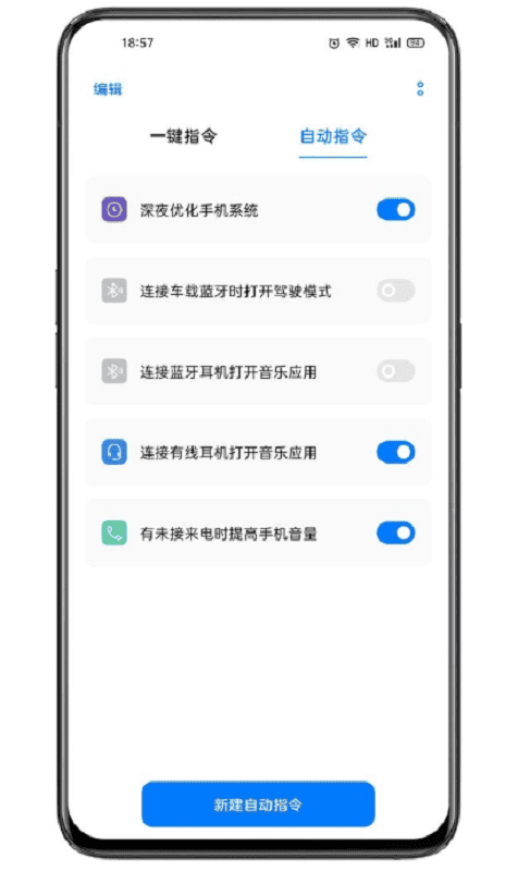 breeno指令最新版(改名小布指令) v14.0.1 安卓版 2