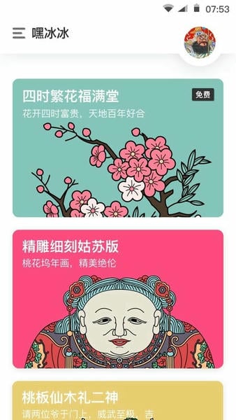 锦色 锦色APP下载