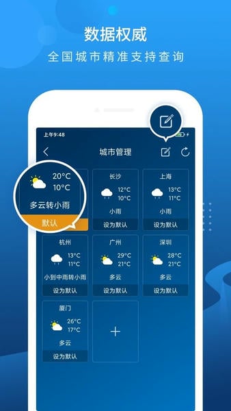 本地天气预报最新版 本地天气预报官方版