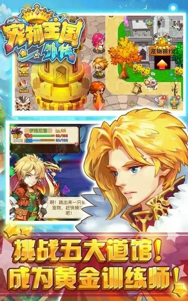 宠物王国外传单机版最新版本 v1.6.23 安卓版 2