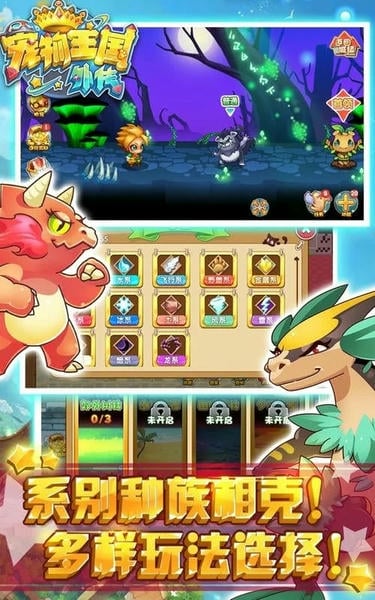 宠物王国外传单机版最新版本 v1.6.23 安卓版 0