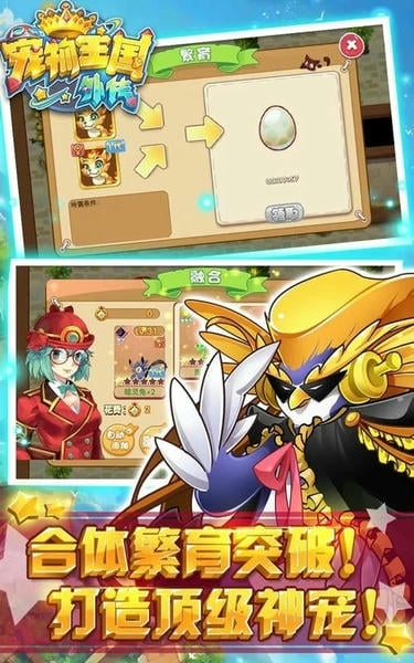 宠物王国外传单机版最新版本 v1.6.23 安卓版 1