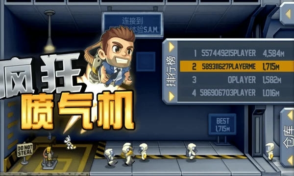 疯狂喷气机最新版 v1.78.1 安卓官方版 1