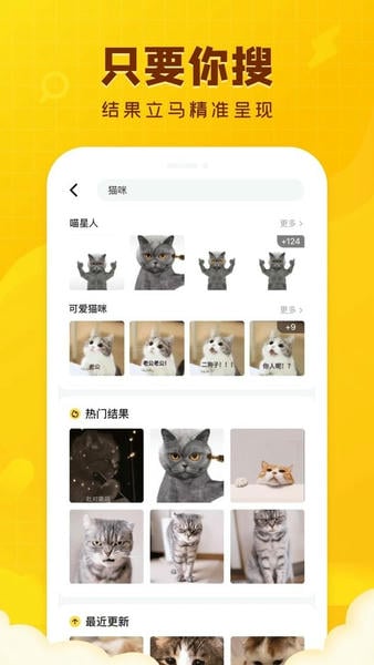 闪萌表情最新版 v2.1.0 安卓版 1