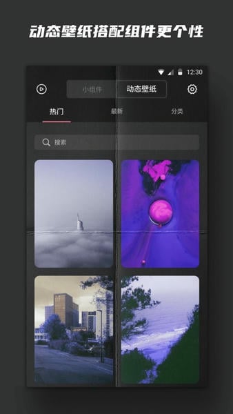 超级小组件最新版 v20221027 安卓版 2
