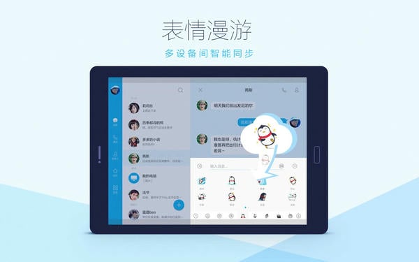 qqhd最新版 v5.9.6 安卓版 1