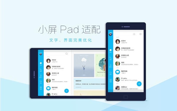 qqhd2024手机版 qqhd官方版