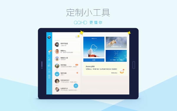 qqhd最新版 v5.9.6 安卓版 2