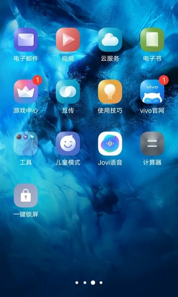 vivo一键锁屏软件 v7.0 安卓版 1