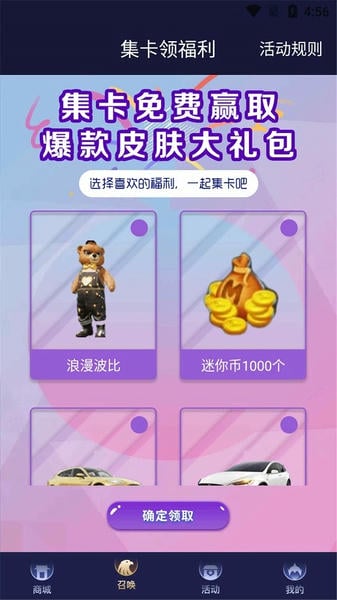换肤大佬领皮肤app v1.3.0 安卓版 1