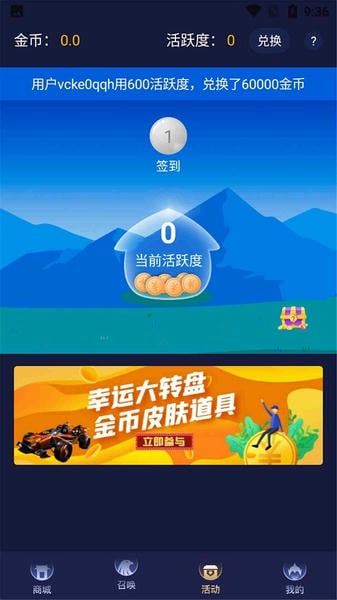 换肤大佬领皮肤app v1.3.0 安卓版 2