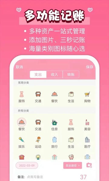 女生记账手机版 v2.9.61 安卓版 2