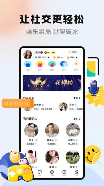 玩吧软件 v11.17.2 安卓最新版 0