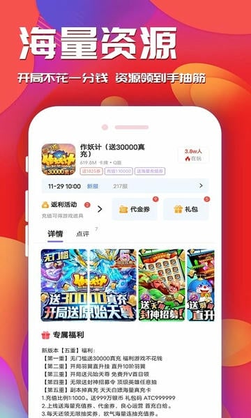 游戏乐园软件官方版 v1.2.8 安卓最新版 0