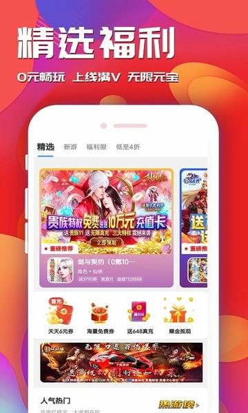 游戏乐园软件 游戏乐园app
