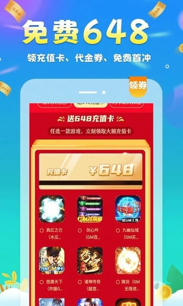 圈圈游戏app官方版 v8.4.8 安卓最新版 2