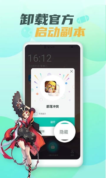 隐藏游戏大师官方最新版 v2.6.3 安卓版 1