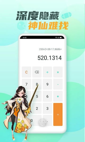 隐藏游戏大师官方最新版 v2.6.3 安卓版 2