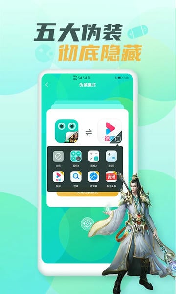 隐藏游戏大师最新版