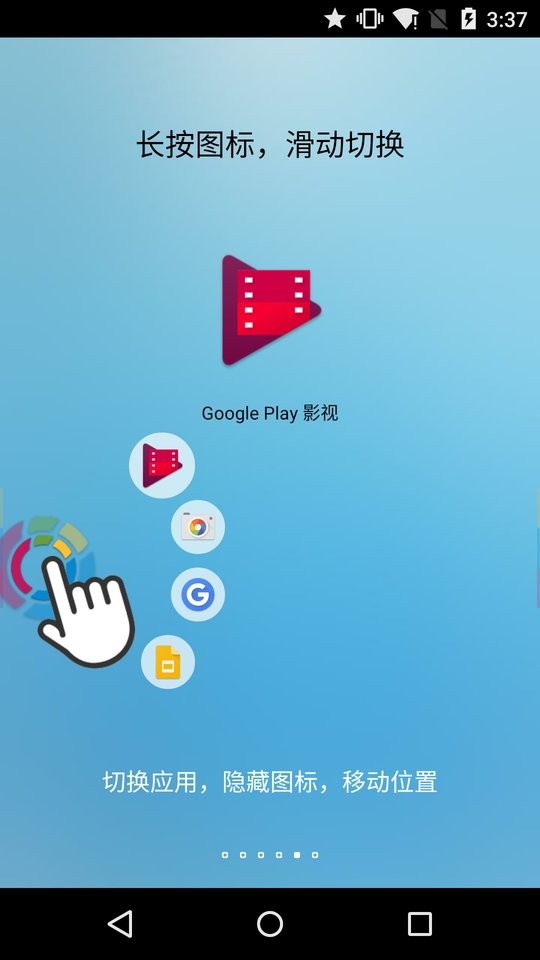 fv悬浮球手机版 v1.6.2 安卓版 0