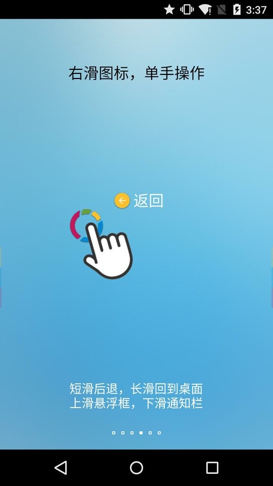 FV悬浮球手机版 FV悬浮球app下载