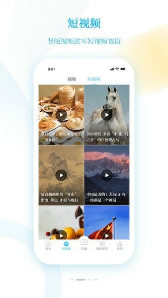 青橙融媒客户端 v7.0.9 安卓版 0