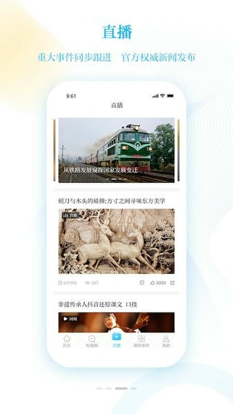 青橙融媒客户端 v7.0.9 安卓版 1