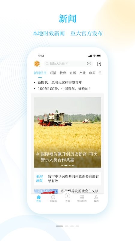 青橙融媒客户端 青橙融媒app最新版下载
