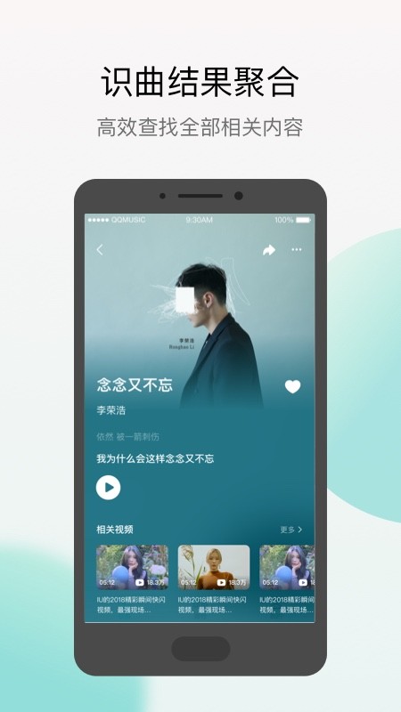 Q音探歌官方版 v2.0.3.0 安卓版 0