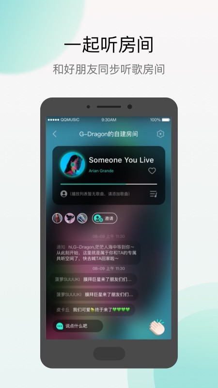 Q音探歌官方版 Q音探歌app下载