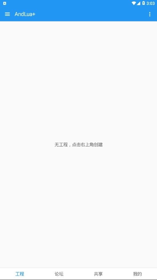andlua 2024最新版 v7.0 安卓版 1