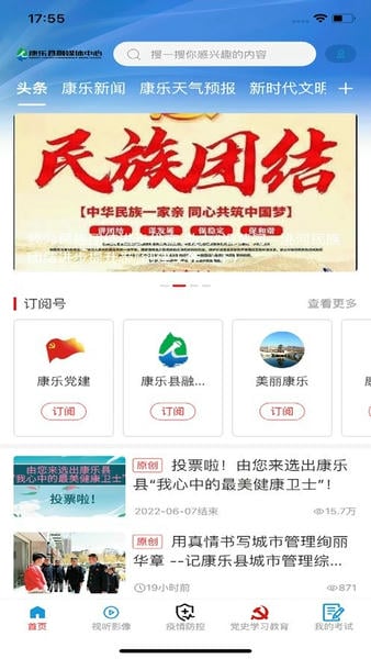 大美康乐最新版 大美康乐app下载