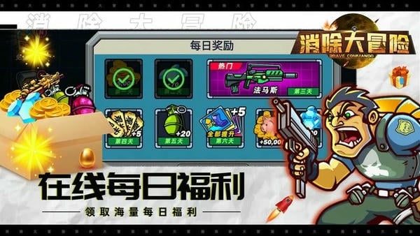 消除大冒险手游2024最新版 v3.0.5 安卓版 0