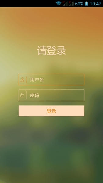 平安校园网手机版 v2.1 安卓版 2