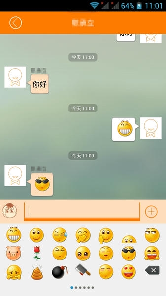 平安校园网手机版 v2.1 安卓版 3