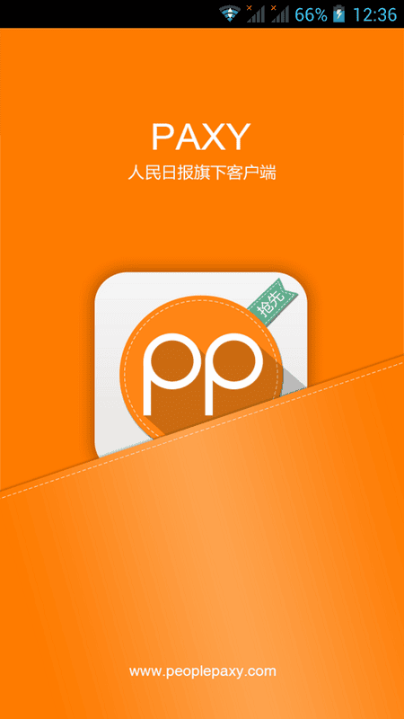 平安校园 平安校园app下载