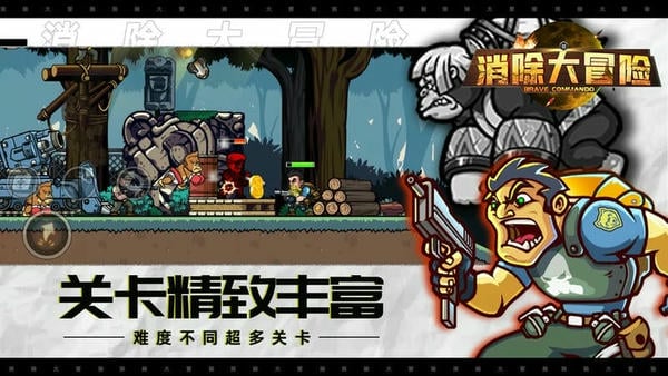 消除大冒险手游2024最新版 v3.0.5 安卓版 1