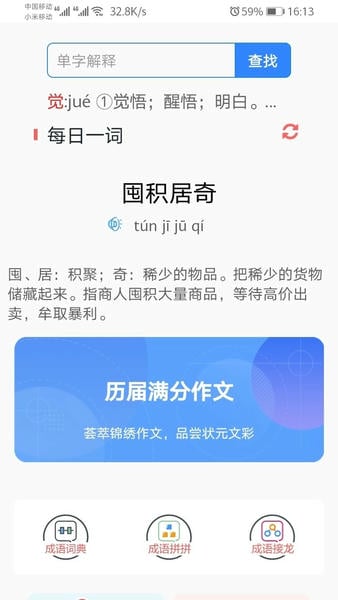 沛沛文言文翻译最新版 v5.85 安卓版 2