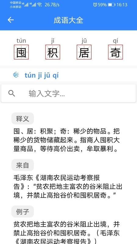 沛沛文言文翻译最新版 v5.85 安卓版 3