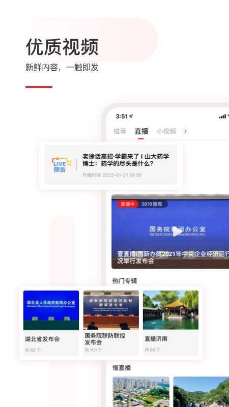 齐鲁壹点头条新闻 v13.0.1 安卓最新版 2