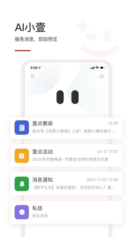 齐鲁壹点app下载
