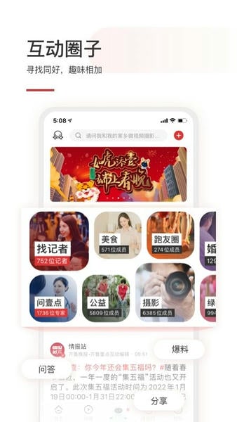 齐鲁壹点头条新闻 v13.0.1 安卓最新版 3