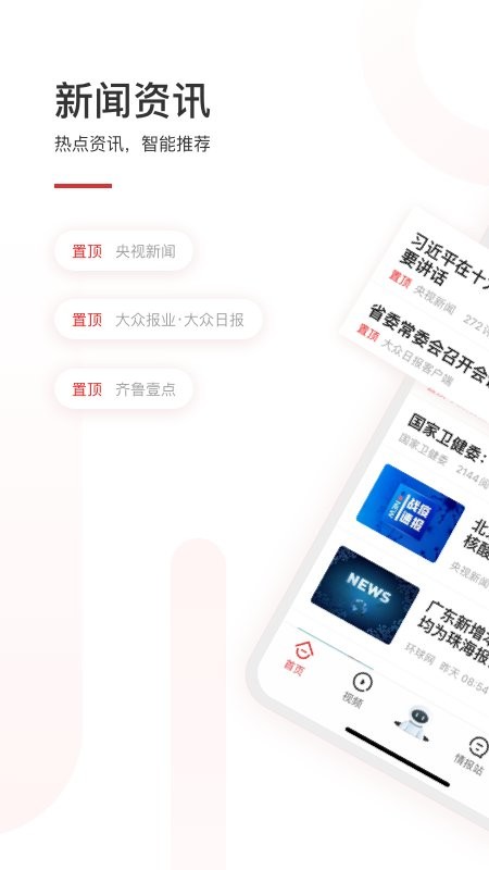 齐鲁壹点头条新闻 v13.0.1 安卓最新版 4
