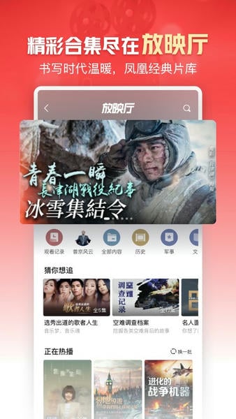 凤凰新闻手机版 v8.04.0 安卓最新版 2