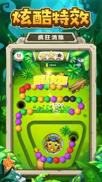祖玛经典版单机游戏 v1.05 中文版 1