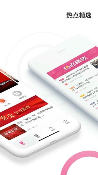 看苏州新闻客户端 v12.1.0 安卓最新版 0