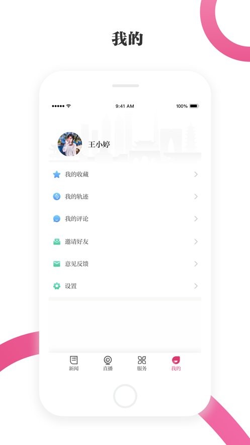 看苏州新闻客户端 v12.1.0 安卓最新版 3