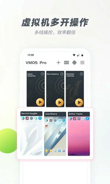 VMOS Pro永久破解版 v3.0.7 安卓版 0