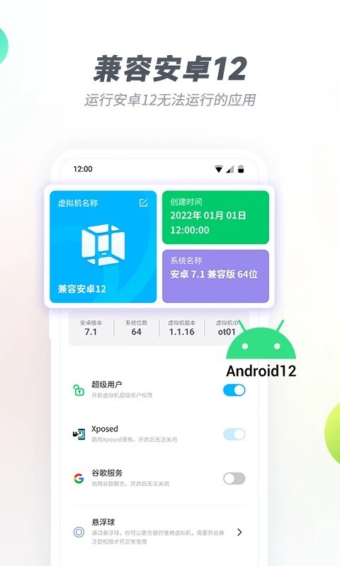 VMOS Pro虚拟机官方版 VMOS Pro2024最新版下载
