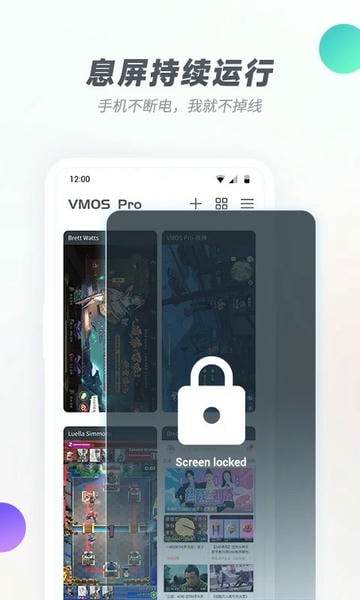 VMOS Pro永久破解版 v3.0.7 安卓版 2